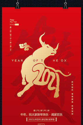 ��Լ2021ţ�����꺣��