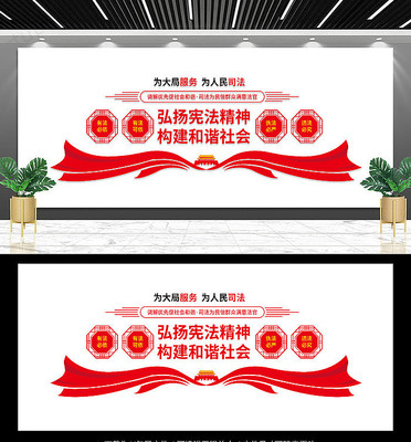 司法宣传文化墙设计 司法宣传文化墙设计