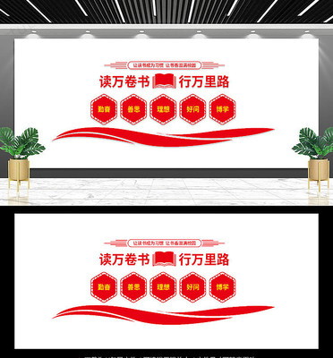 学校文化墙设计 学校文化墙设计