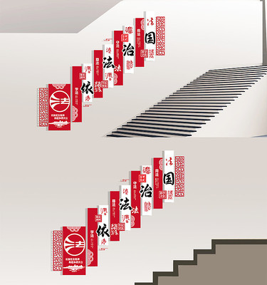 法治宣传文化墙 法治宣传文化墙