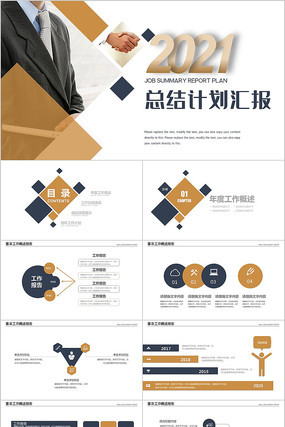 ������ɫ����㱨2021����ƻ������ܽ�PPT