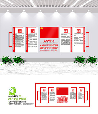 党建宣传文化墙设计 党建宣传文化墙设计