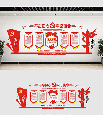 精美大气党建文化墙 精美大气党建文化墙