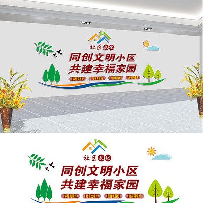 邻里宣传文化墙 邻里宣传文化墙