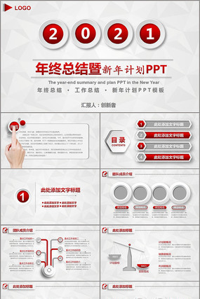 ��ɫ��Լ�����ܽṤ���ƻ������ܽ�PPT