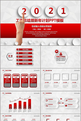 ���⹤���ƻ����չ����ܽ�ppt