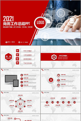 �������չ����ܽ���ȹ����㱨PPT