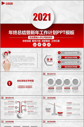 ��ɫ�����ƻ����չ����ܽ�ppt