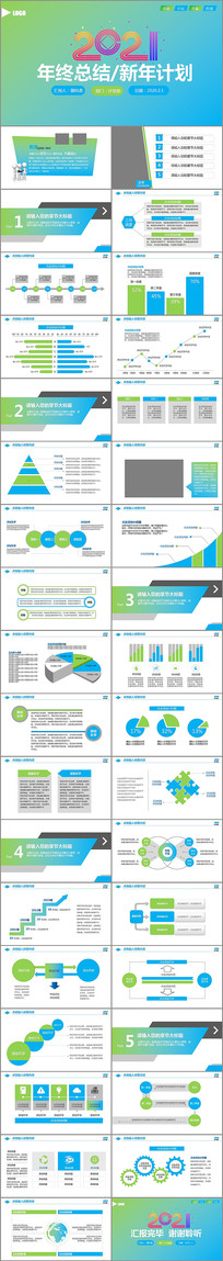 2020�깫˾�ܽ�ppt