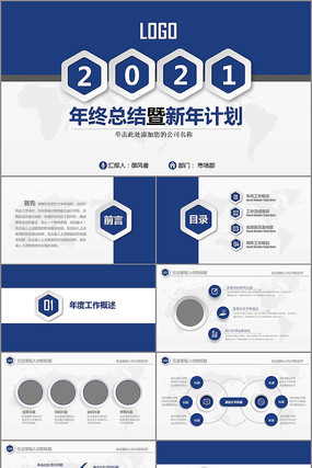 ����ʱ�й����ƻ����չ����ܽ�ppt