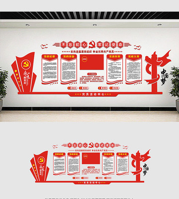 政府社区党建文化墙 政府社区党建文化墙