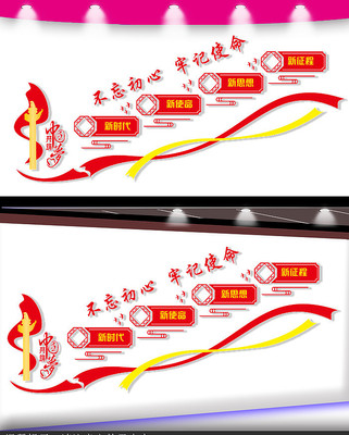 党建楼梯宣传文化墙 党建楼梯宣传文化墙