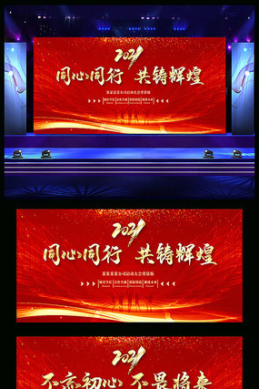 ��ɫ����2021������ҵ��ᱳ���� PSD