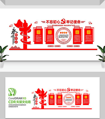 立体党建文化墙设计 立体党建文化墙设计