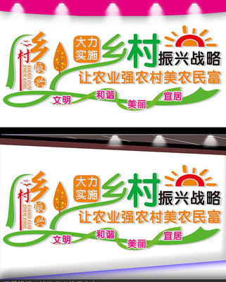 美丽乡村标语文化墙 美丽乡村标语文化墙