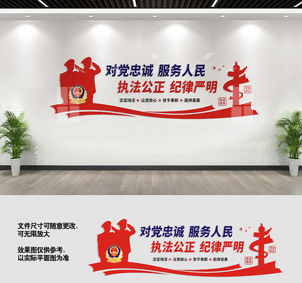 派出所文化墙宣传标语 CDR