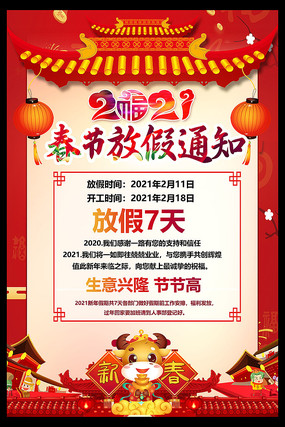 2021ţ�괺�ڷż�֪ͨ����