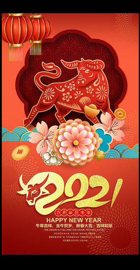 ��ɫϲ��2021ţ����������