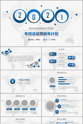 �������չ����ܽ���ȹ����㱨PPT