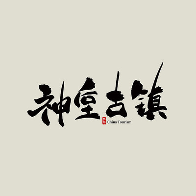 ���������񈋹��������� PSD