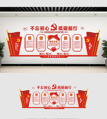 立体党建文化墙设计 立体党建文化墙设计