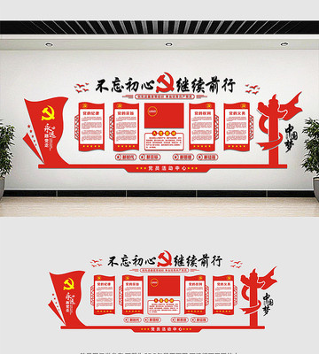 社区党建文化墙设计 社区党建文化墙设计