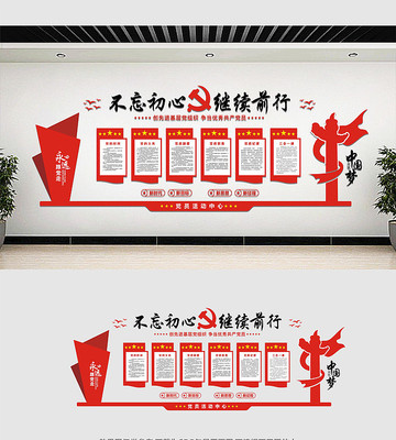 政府社区党建文化墙 政府社区党建文化墙