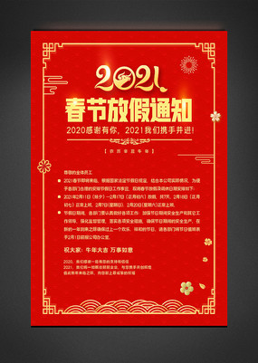 2021ţ�괺�ڷż�֪ͨ