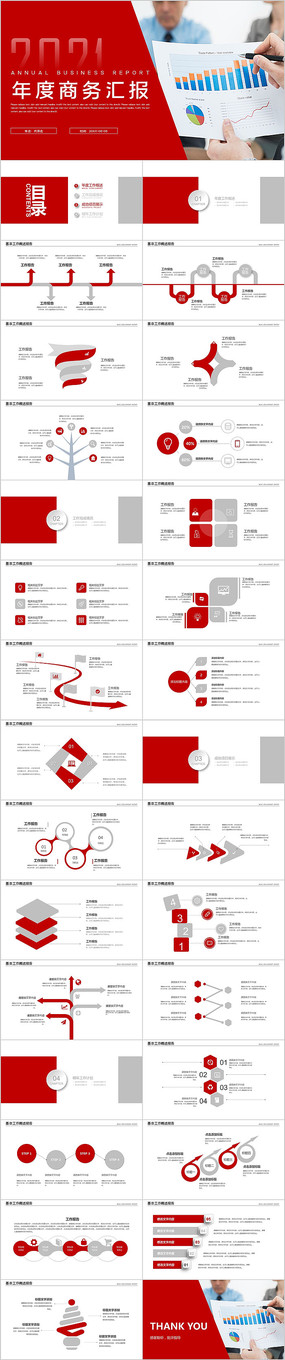 ��ɫ��Լ����㱨���깤���ƻ��㱨PPT