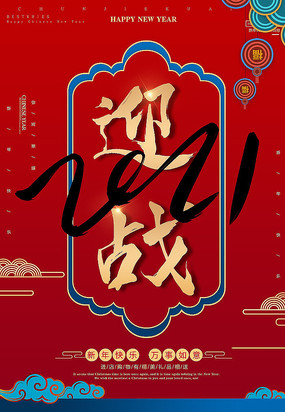 ӭս2021ţ�괺�ں���ģ��