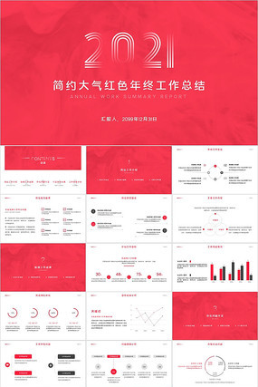 �й������չ����ܽ���ȼƻ�������ְPPT