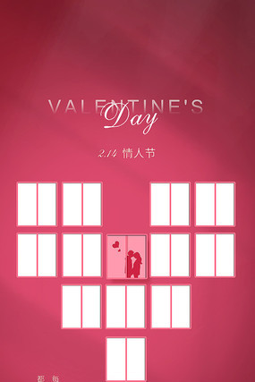 创意情人节海报 创意情人节海报