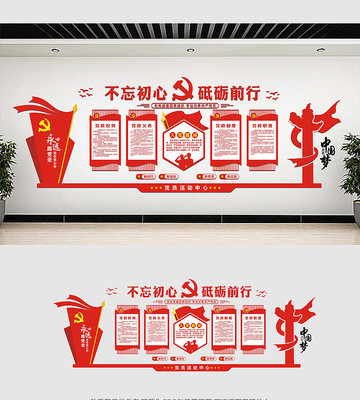 大气党建文化墙 大气党建文化墙