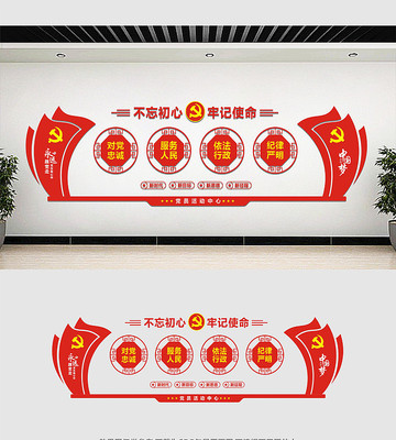 政府社区党建文化墙 政府社区党建文化墙