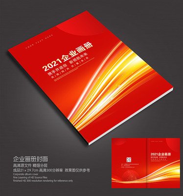 红色封面 红色封面