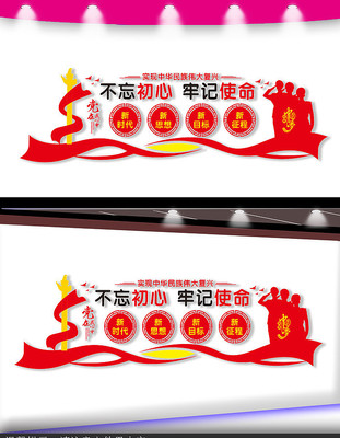 党建宣传文化墙设计 党建宣传文化墙设计