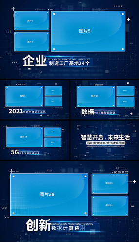 ��ɫ�Ƽ�����ͼ��չʾAEģ��