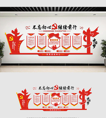 立体党建文化墙 立体党建文化墙