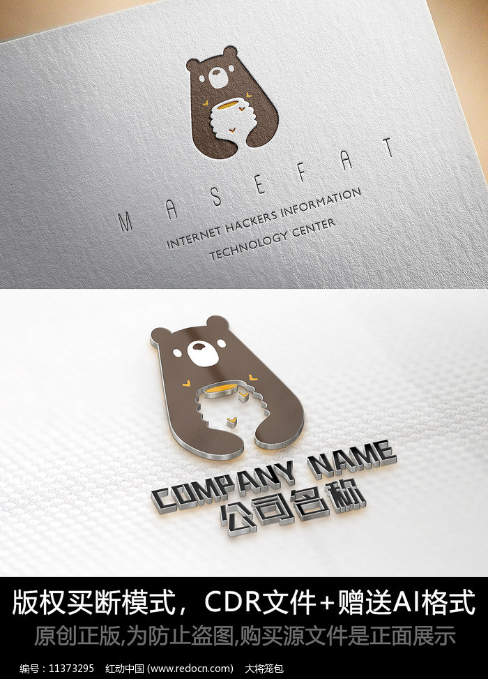 熊logo标志公司商标设计