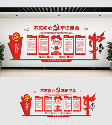 政府社区党建文化墙 政府社区党建文化墙