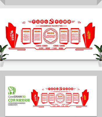 政府社区党建文化墙 政府社区党建文化墙