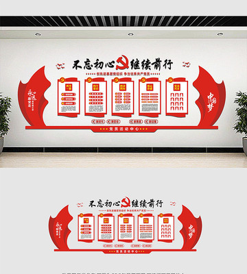 立体党建文化墙设计 立体党建文化墙设计