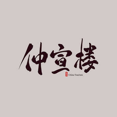 ������������¥������