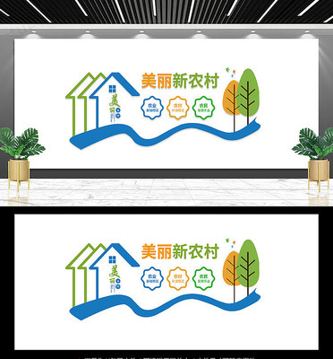三农 乡村振兴战略文化墙 三农 乡村振兴战略文化墙