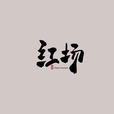 �㶫���κ쳡������