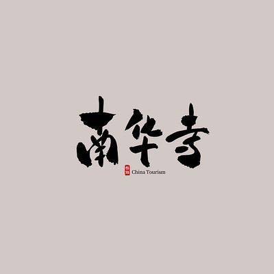 �㶫�����ϻ���������