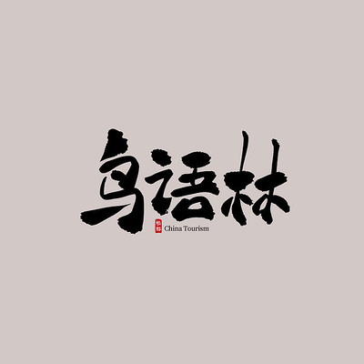 �㶫���������������� PSD