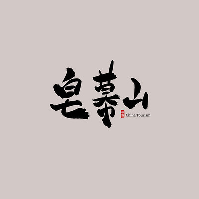 �㶫������Ļɽ������