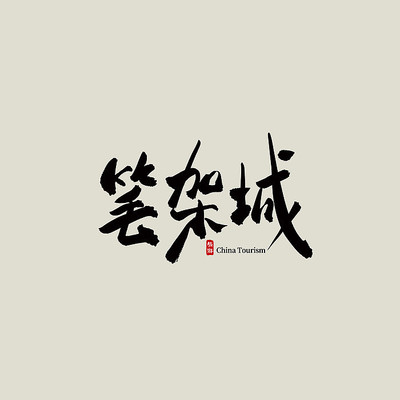 �������αʼܳ������� PSD