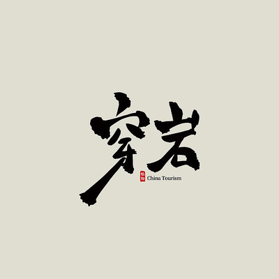 �������δ���������